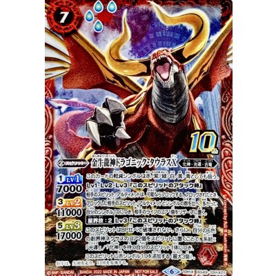 画像1: (2022/6)(新枠)金牛龍神ドラゴニック・タウラスX【10thX】{BS49-10thX01}《赤》