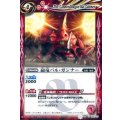 〔状態A-〕(2011/無)砲竜バル・ガンナー(2011/イラスト違い)【C】{SD03-010}《赤》