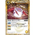 〔状態A-〕(2011/無)皇子ペンタン(ホイル仕様/BSC14収録)【C】{BS13-037}《黄》
