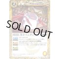 (2011/無)皇子ペンタン(ホイル仕様/BSC14収録)【C】{BS13-037}《黄》