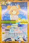 (2025/7)スイートハート(CHAMPION/ラビィ・ダーリンイラスト)【C】{BSC33-RV001}《黄》