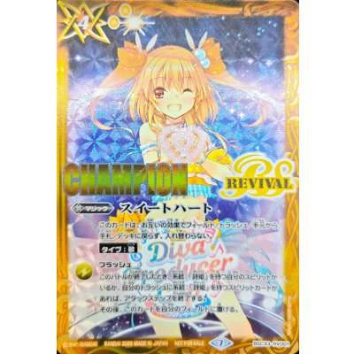 画像1: (2025/7)スイートハート(CHAMPION/ラビィ・ダーリンイラスト)【C】{BSC33-RV001}《黄》