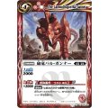 (2012/無)砲竜バル・ガンナー【C】{SD03-010}《赤》