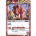 〔状態B〕(2010/)砲竜バル・ガンナー(キャラ入り)【C】{SD03-010}《赤》