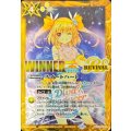 (2025/7)スイートハート(WINNER/ラビィ・ダーリンイラスト)【C】{BSC33-RV001}《黄》