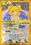 (2025/7)スイートハート(WINNER/ラビィ・ダーリンイラスト)【C】{BSC33-RV001}《黄》