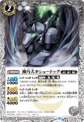 〔状態B〕(2017/4)機巧犬キシュードッグ(BSC30収録)【C】{BS32-029}《白》