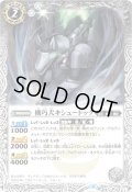 〔状態C〕(2017/4)機巧犬キシュードッグ(BSC30収録)【C】{BS32-029}《白》