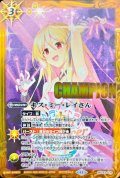 (2025/11)キス・ミー・レイさん(CHAMPION/イラスト違い)【C】{BSC43-075}《黄》