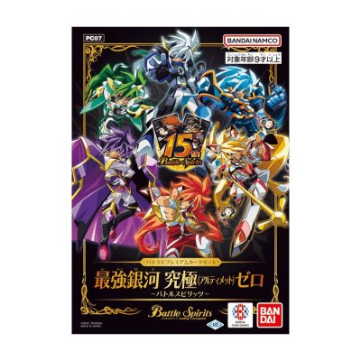 画像1: プレミアムカードセット『最強銀河 究極ゼロ[PC07]』【-】{-}《未開封BOX》
