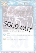(2012/無)マジックドリル(BSC09収録)【C】{BS04-111}《青》
