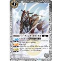 〔状態A-〕(2014/1)リーディング・オリックス【R】{BS28-029}《白》