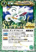 (2016/3)ダンデラビット【C】{BS38-RV008}《緑》