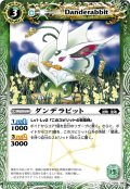 (2011/無)ダンデラビット【C】{BS11-019}《緑》