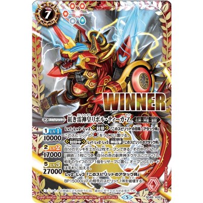 (2025/5)紅き雷神皇リボル・ティーガ・Z(WINNER)【X】{SD46-X02}《赤》