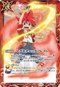 (2025/12)マグネティックフレイム(茂上駿太イラスト)【C】{BS44-086}《赤》