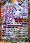 (2025/6)創世の槍＆創世の盾(WINNER)【X】{BS51-X07}《多》