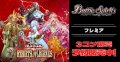 【3コン予約販売】「REBIRTH OF LEGENDS」フレミア関連CX以下3コンセット{/}《-》