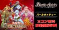 【3コン予約販売】「REBIRTH OF LEGENDS」パールヴァティ関連CX以下3コンセット{/}《-》