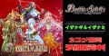 【3コン予約販売】「REBIRTH OF LEGENDS」イザナギ＆イザナミ関連CX以下3コンセット{/}《-》