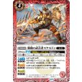 (2025/12)騎槍の武芸者スケルドン【P】{P25-02}《赤》