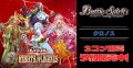 【3コン予約販売】「REBIRTH OF LEGENDS」クロノス関連CX以下3コンセット{/}《-》