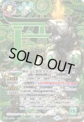 (2025/12)(SECRET)神産ノ大醒獣オオヤシマ/黄泉ノ醒獣帝ヨモツオオカミ(BSC47収録)【転醒X-SEC】{BS55-TX02a/BS55-TX02b}《紫》
