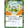 (2025/7)リーフジャマー(SE仕様)【R】{BS53-072}《緑》