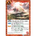 〔状態B〕(2016/2)No.20ロングフィールド(箔押し)【R】{BS34-060}《赤》