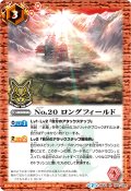 (2016/2)No.20ロングフィールド(箔押し)【R】{BS34-060}《赤》