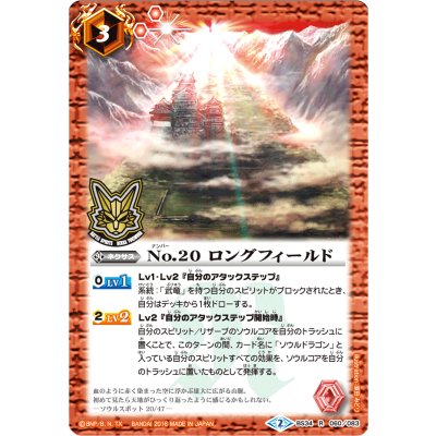 〔状態A-〕(2016/2)No.20ロングフィールド(箔押し)【R】{BS34-060}《赤》