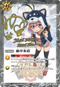 〔状態B〕(2016/2)絶甲氷盾(サイン箔押し/黒田環奈イラスト)【U】{SD06-016}《白》