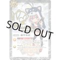 (2016/2)絶甲氷盾(サイン箔押し/黒田環奈イラスト)【U】{SD06-016}《白》