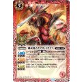 (2016/2)剣武龍ムラマサ・ドラゴン(箔押し)【R】{BS32-005}《赤》