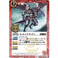 (2016/2)ヒエンドラゴン(箔押し)【C】{BS31-003}《赤》
