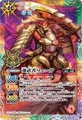 (2016/2)魂武者リューガ(箔押し)【CP】{BS32-CP01}《紫》