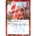(2016/2)ソウルオーラ(箔押し)【C】{BS31-097}《赤》