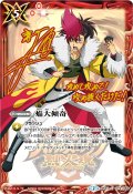 (2016/2)焔大傾奇(サイン箔押し/炎利家イラスト)【C】{BS34-073}《赤》