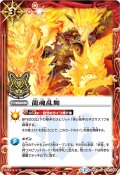 (2016/2)龍魂乱舞(箔押し)【C】{BS34-072}《赤》