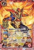 (2016/2)剣豪龍サムライ・ドラゴン・天(箔押し)【X】{BS33-X01}《赤》