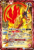 (2016/2)炎龍刀オニマル・真打(箔押し)【M】{BS34-058}《赤》