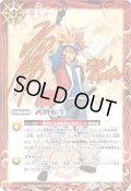 〔状態A-〕(2016/2)武将転生(サイン箔押し/烈火幸村イラスト)【CP】{BS32-CP02}《赤》
