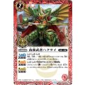 (2016/2)南蛮武者ハクライ(箔押し)【U】{BS32-002}《赤》