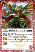 (2016/2)南蛮武者ハクライ(箔押し)【U】{BS32-002}《赤》