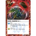 (2015/2)陀武竜ドロー【U】{SD29-014}《赤》