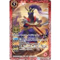 (2016/2)サムライ・ドラゴン(箔押し)【M】{BS31-008}《赤》