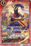 (2016/2)サムライ・ドラゴン(箔押し)【M】{BS31-008}《赤》
