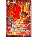 (2016/2)炎龍刀オニマル(箔押し)【R】{BS32-056}《赤》