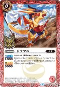 (2016/2)ドラマル(箔押し)【C】{BS33-001}《赤》