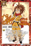 (2016/2)激龍フレイム(サイン箔押し/暁佐助イラスト)【C】{BS33-073}《赤》
